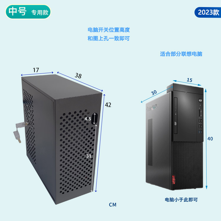 联想专用尺寸.jpg