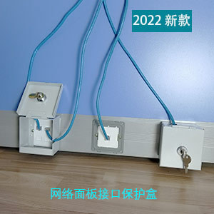 <b>网络面板接口锁 2022新款</b>