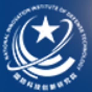 国防科技创新研究院