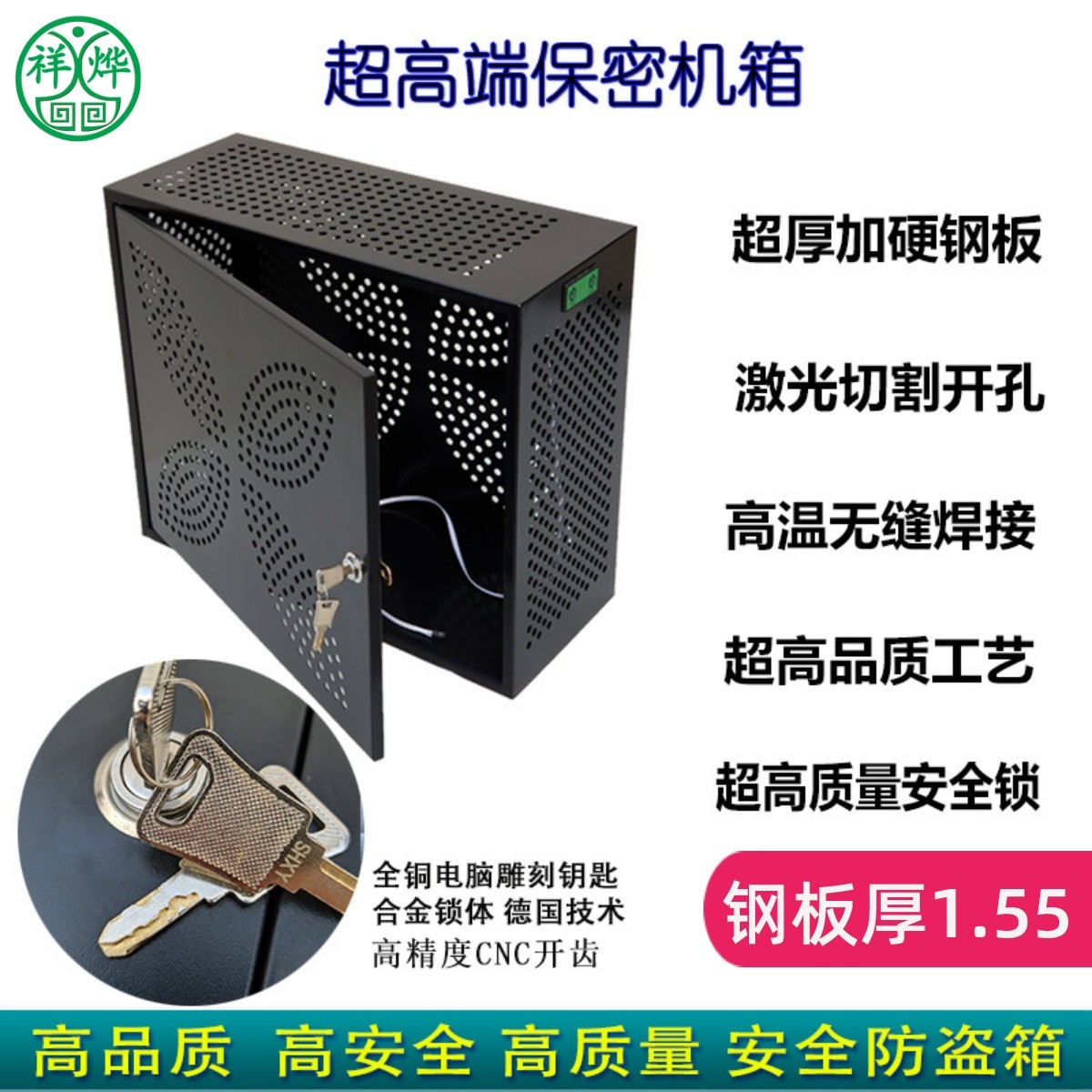 超厚高质量电脑防盗机箱