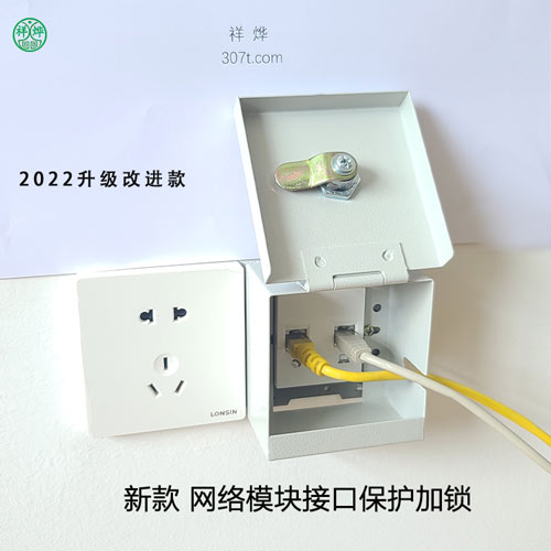 网络面板接口加锁