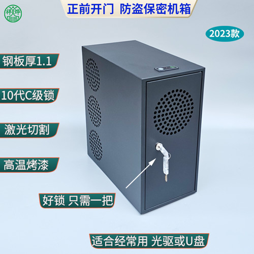 正前开门保密机箱柜铁箱加锁