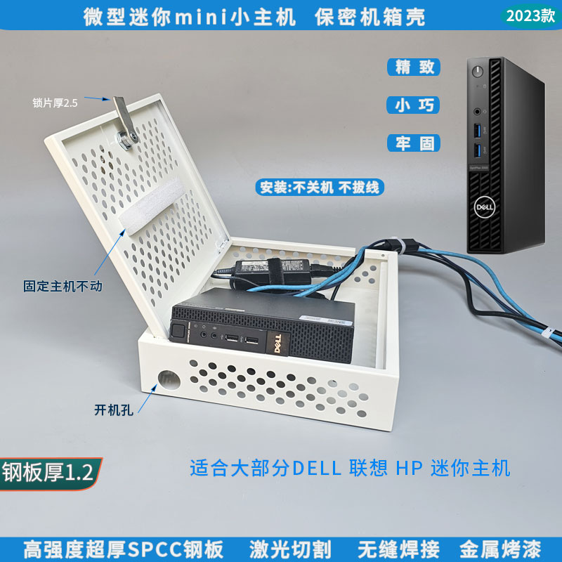 <b>新款微型迷你主机外壳保护壳</b>