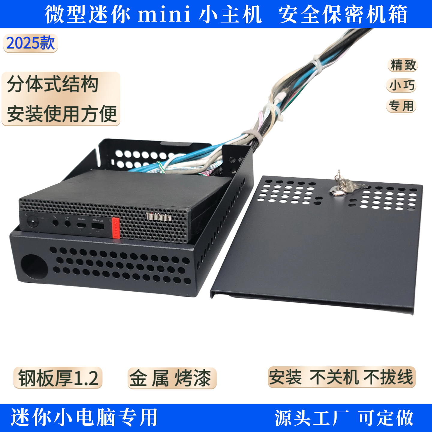 微型迷你mini小电脑安全保密机