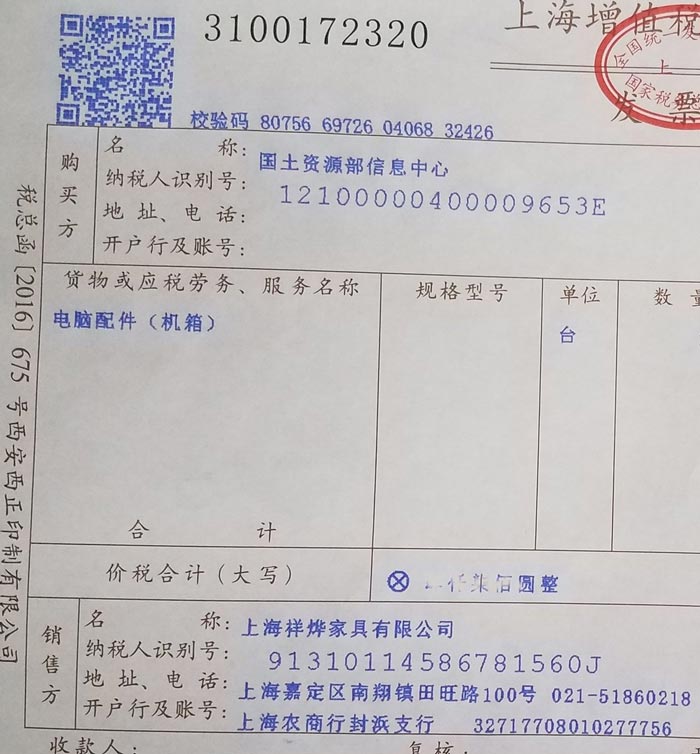 国土资料部.jpg