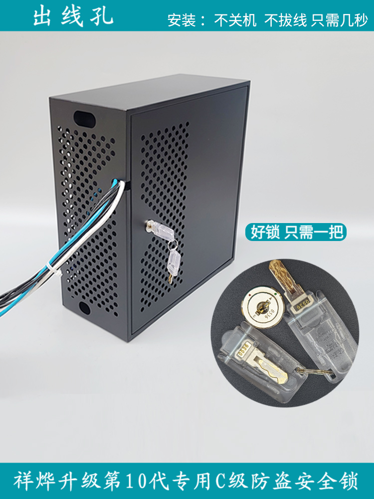 保密机箱安装方法.jpg