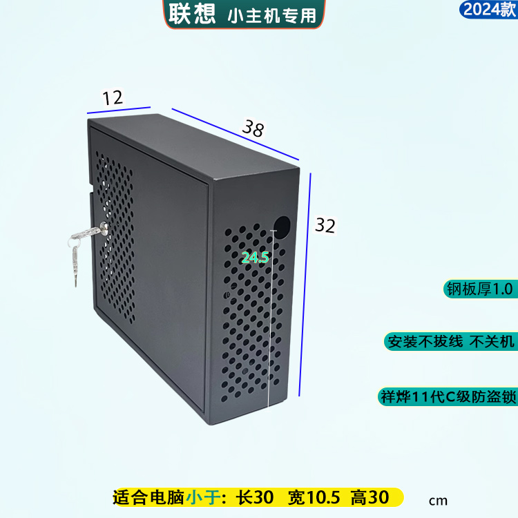 联想小主机专用+.jpg