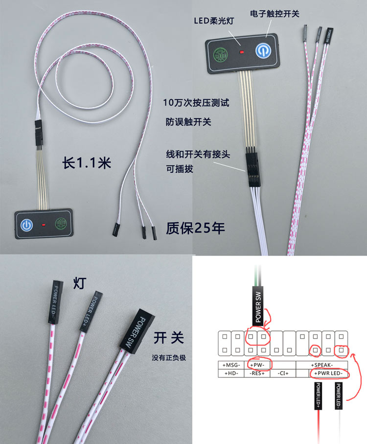 外接开关连接方法+_02.jpg